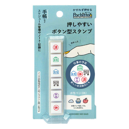 Kodomo No Kao Pochitto6 Stempel Work & Life