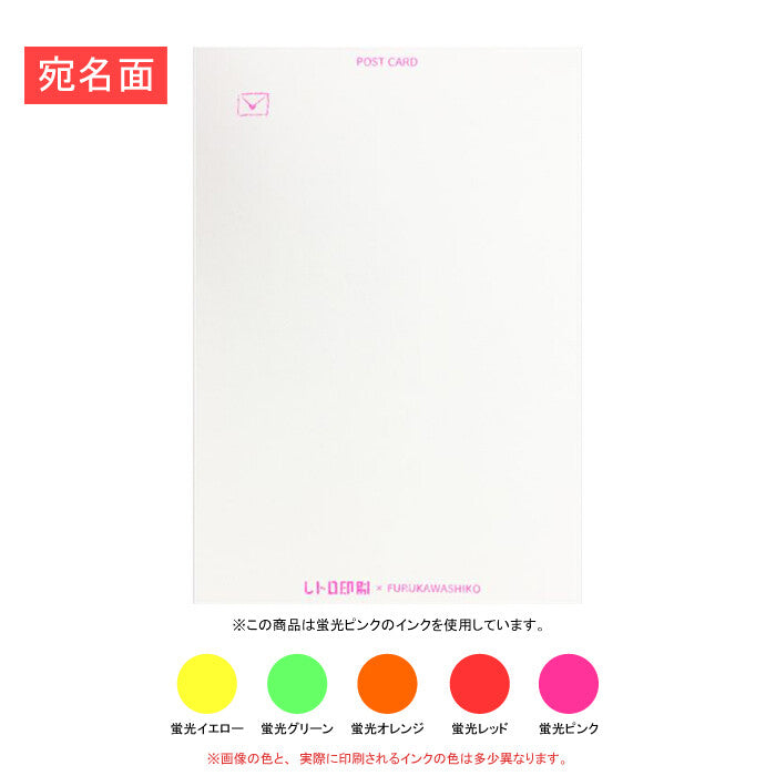 Furukawa Shiko Postkarte Happy Birthday Balloon
