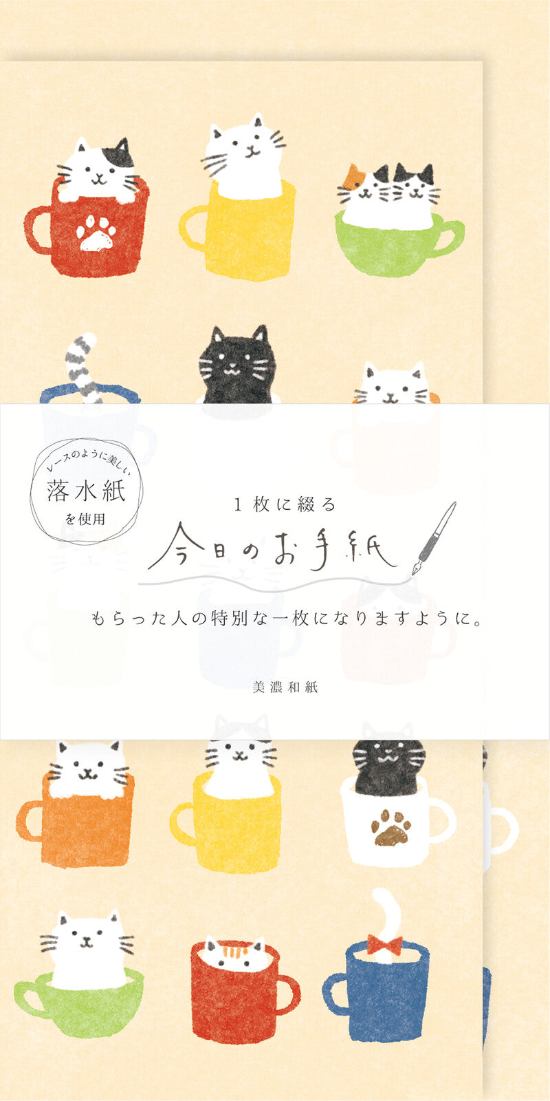 Furukawa Shiko Mini Brief Set Cup Cats