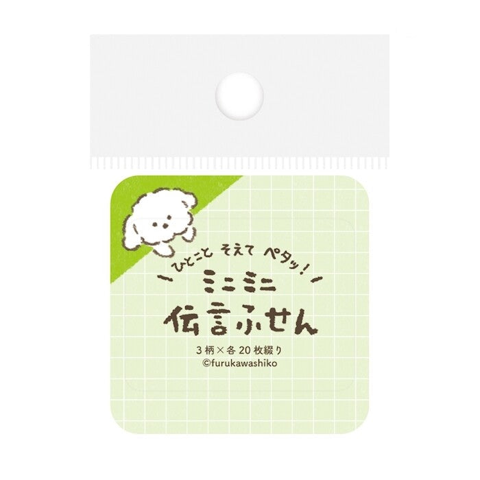 Furukawa Shiko Small Sticky Notes Lurking Dog