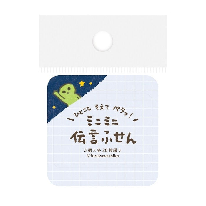 Furukawa Shiko Small Sticky Notes Alien