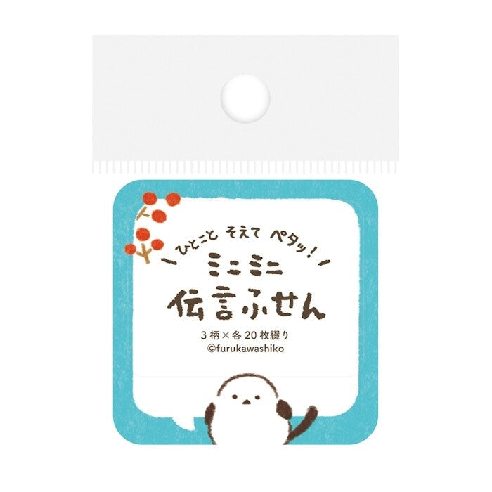 Furukawa Shiko Small Sticky Notes White Belly Bird