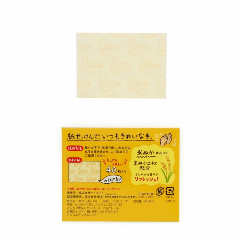 Hightide Paper Soap Yellow