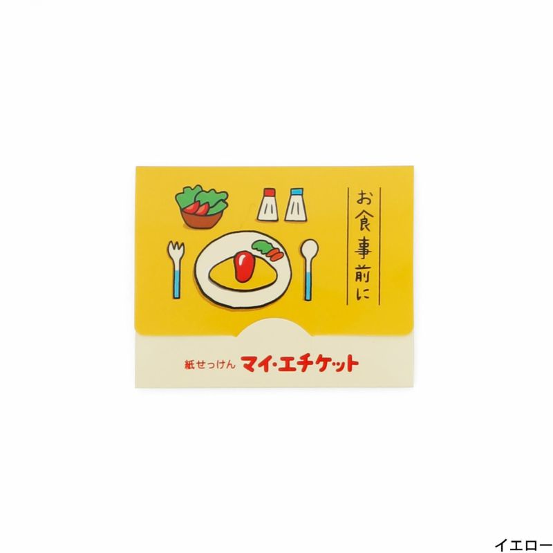 Hightide Paper Soap Yellow