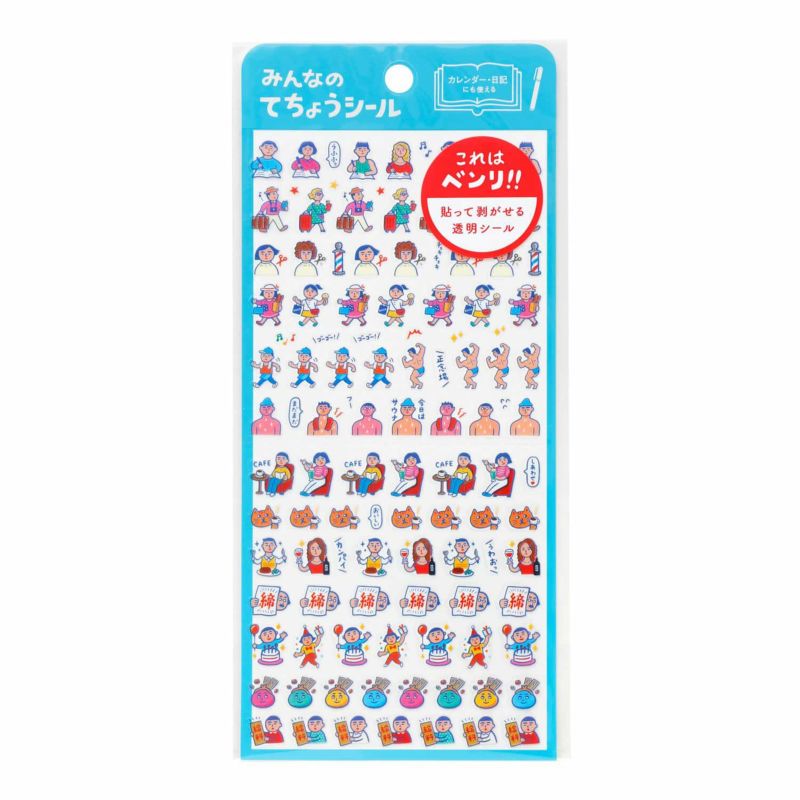 Hightide Sticker Set Plans for the Day
