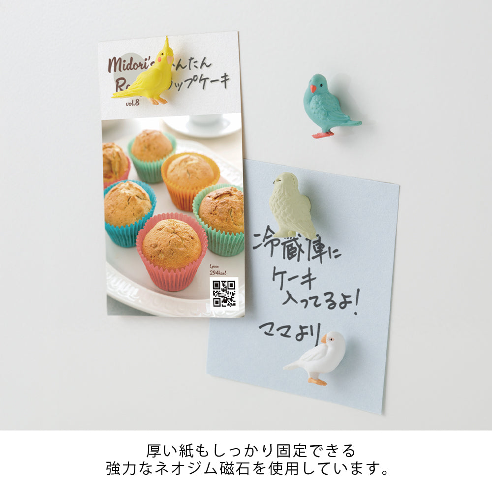 Midori Mini Magnete Bird B