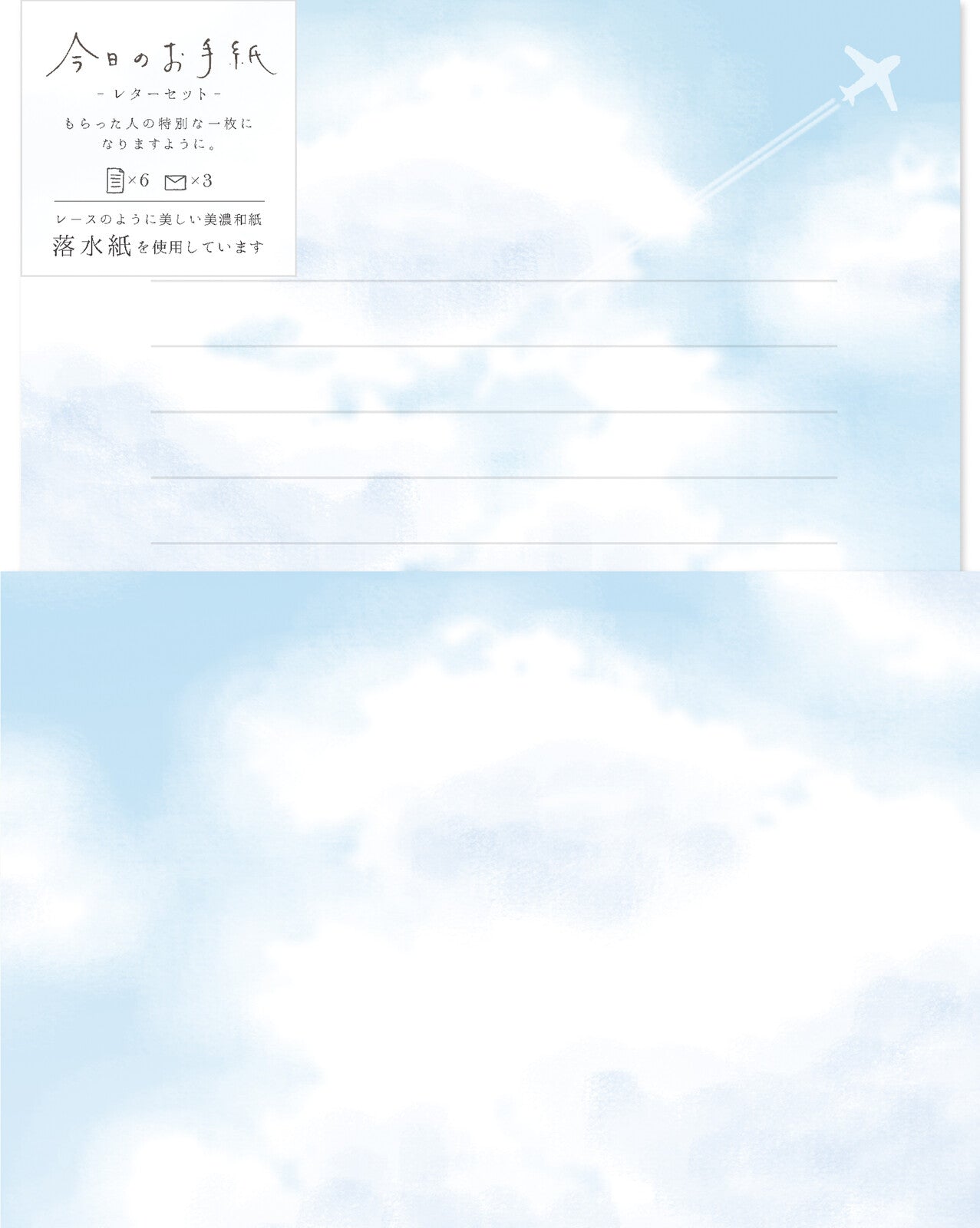 Furukawa Shiko Brief Set Retro Diary Blue Sky