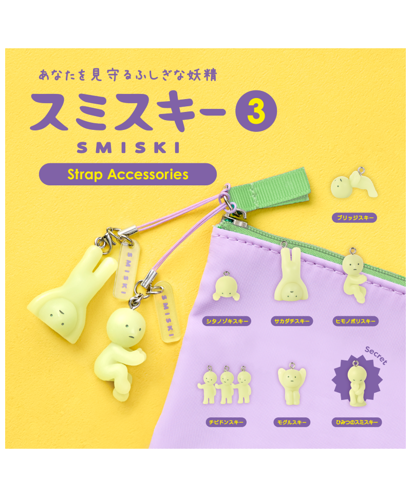 Smiski Strap Series 3